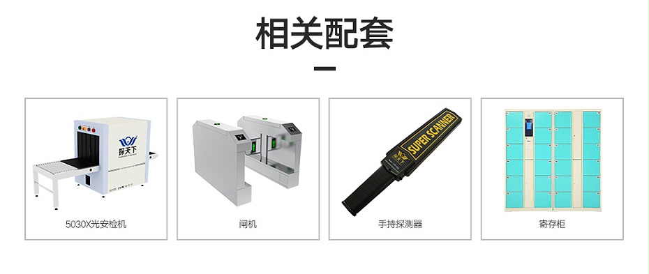 探銅專用安檢門