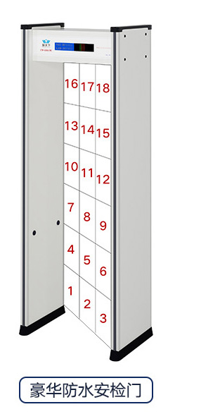 豪華防水安檢門