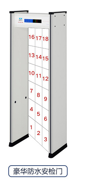 豪華防水安檢門
