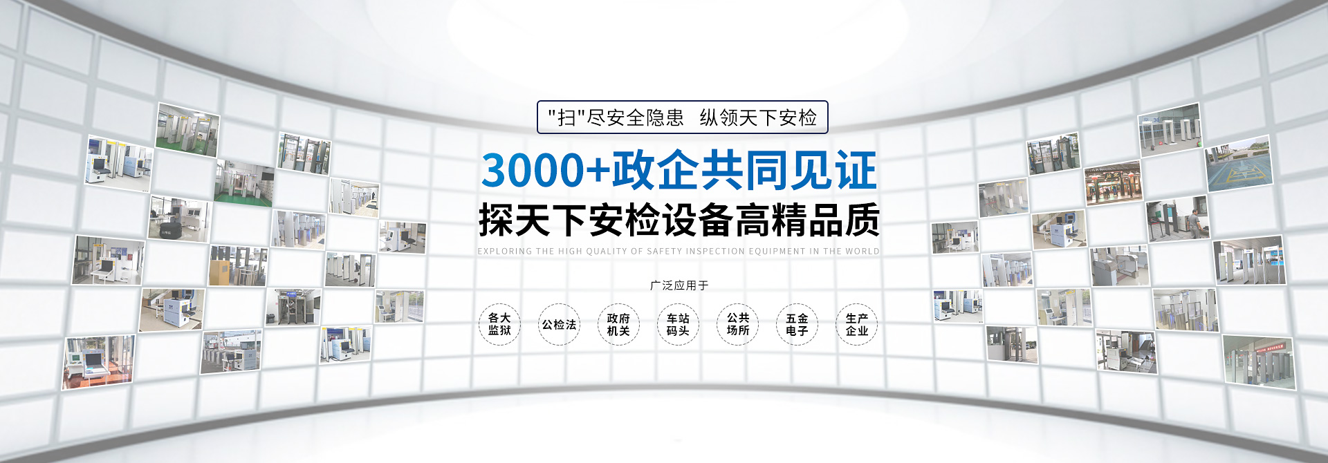 探天下服務(wù)3000+家政企用戶，牽手500強(qiáng)企業(yè)。